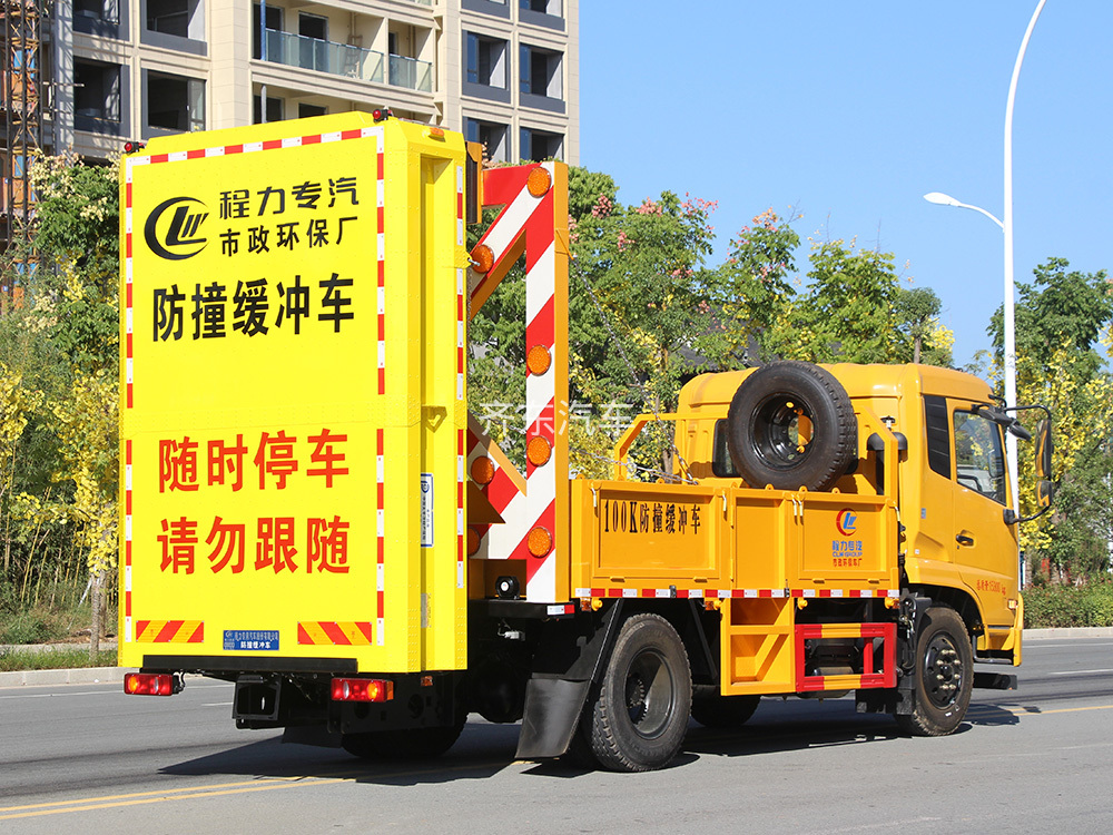 东风凯普特D6防撞缓冲车