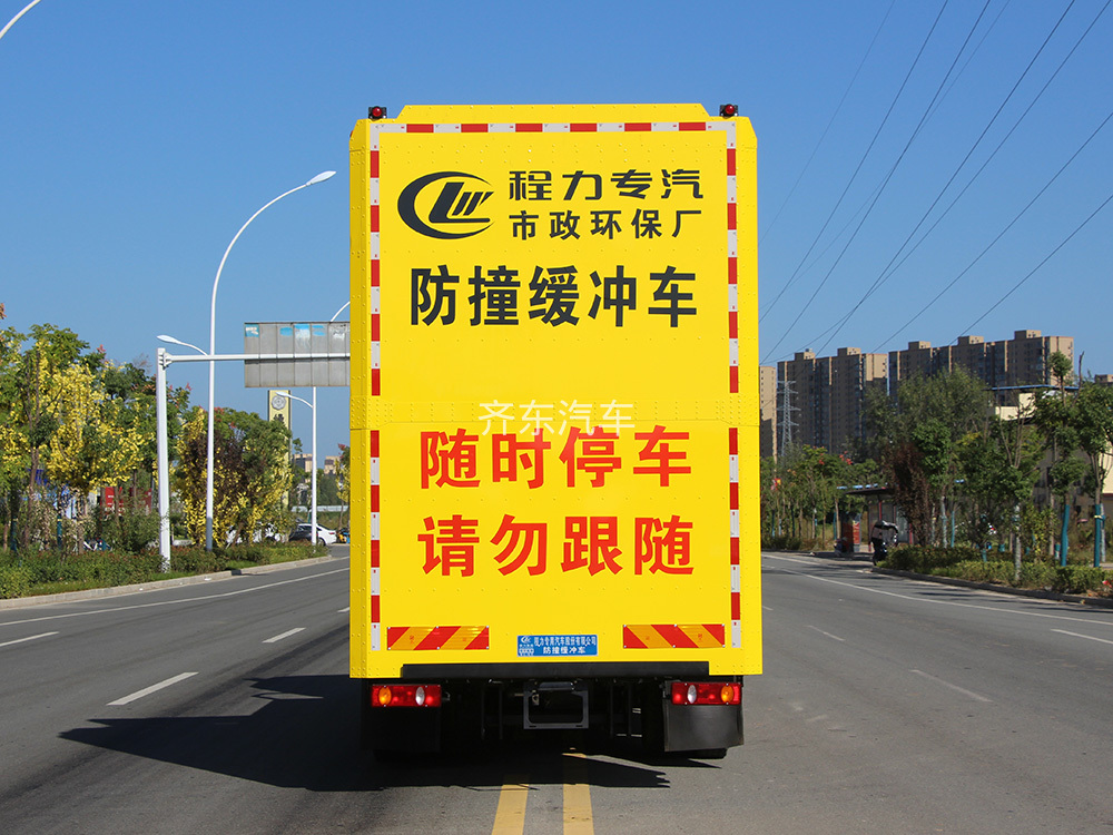 东风凯普特D6防撞缓冲车