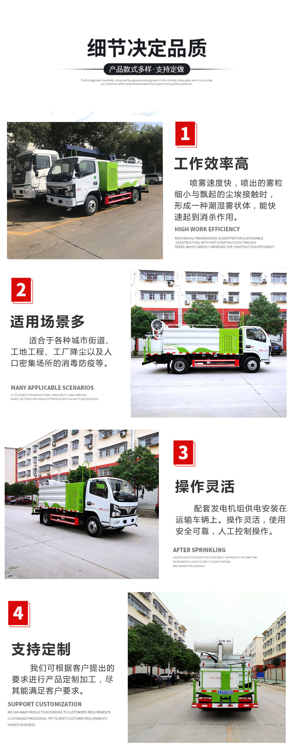 国六小福瑞卡 5吨 抑尘车