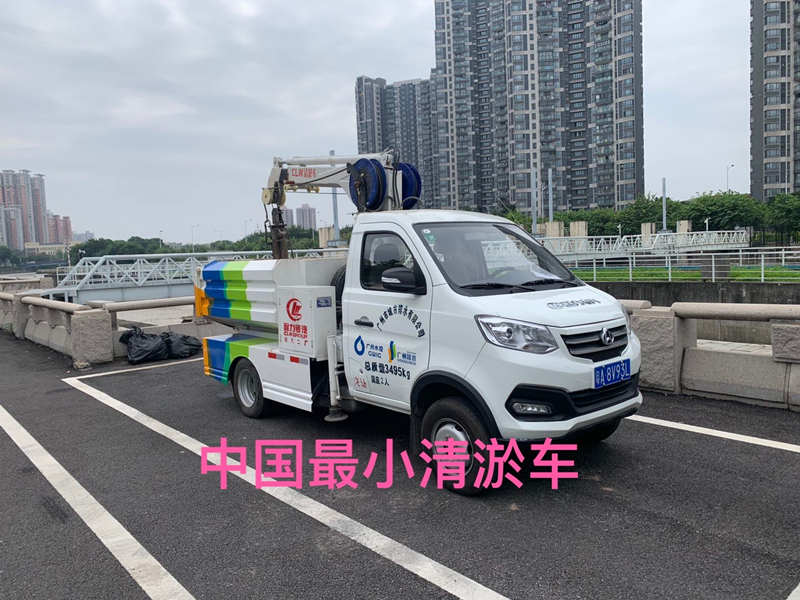 小型长安清淤车