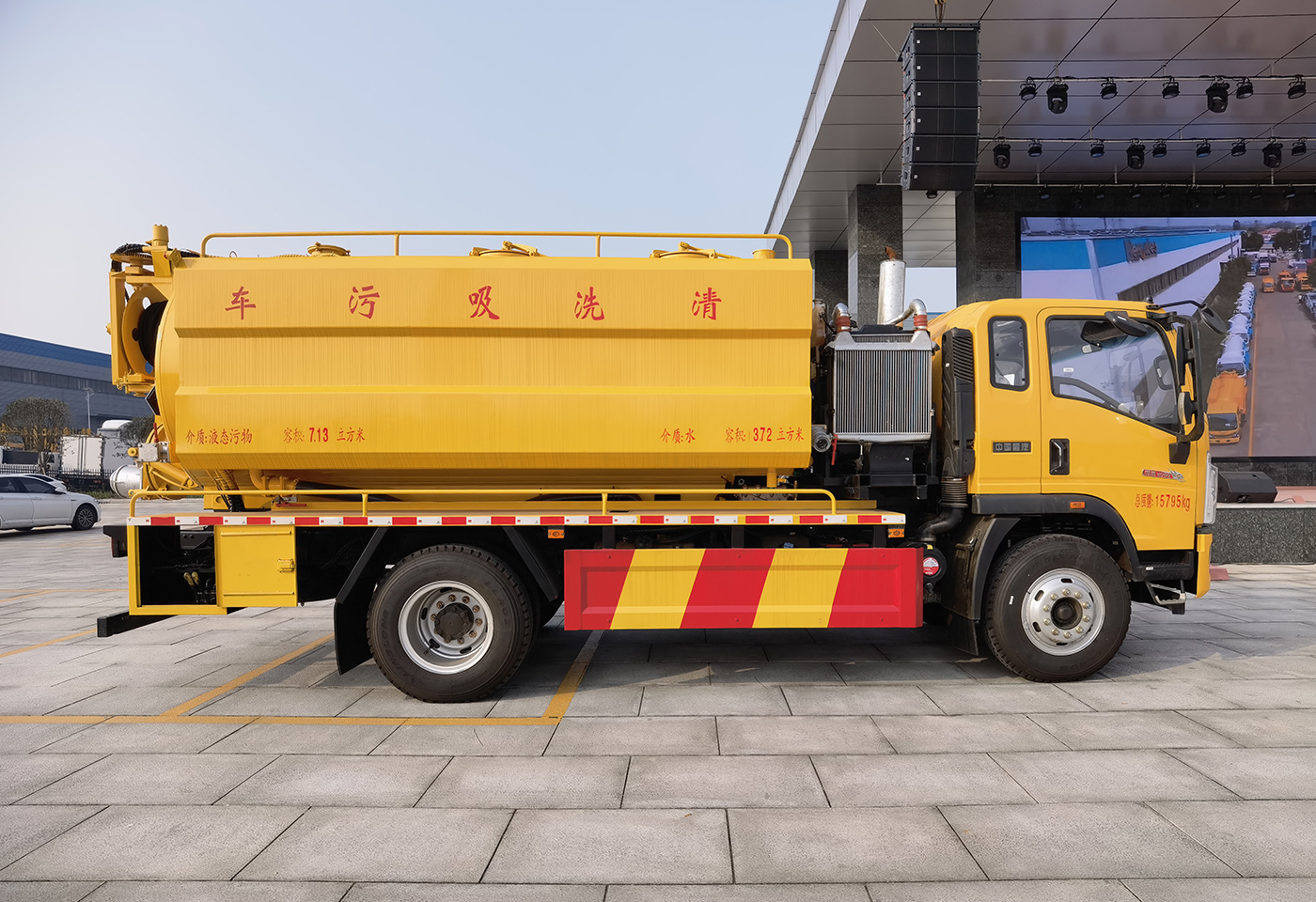 14.8方重汽悍将清洗吸污车