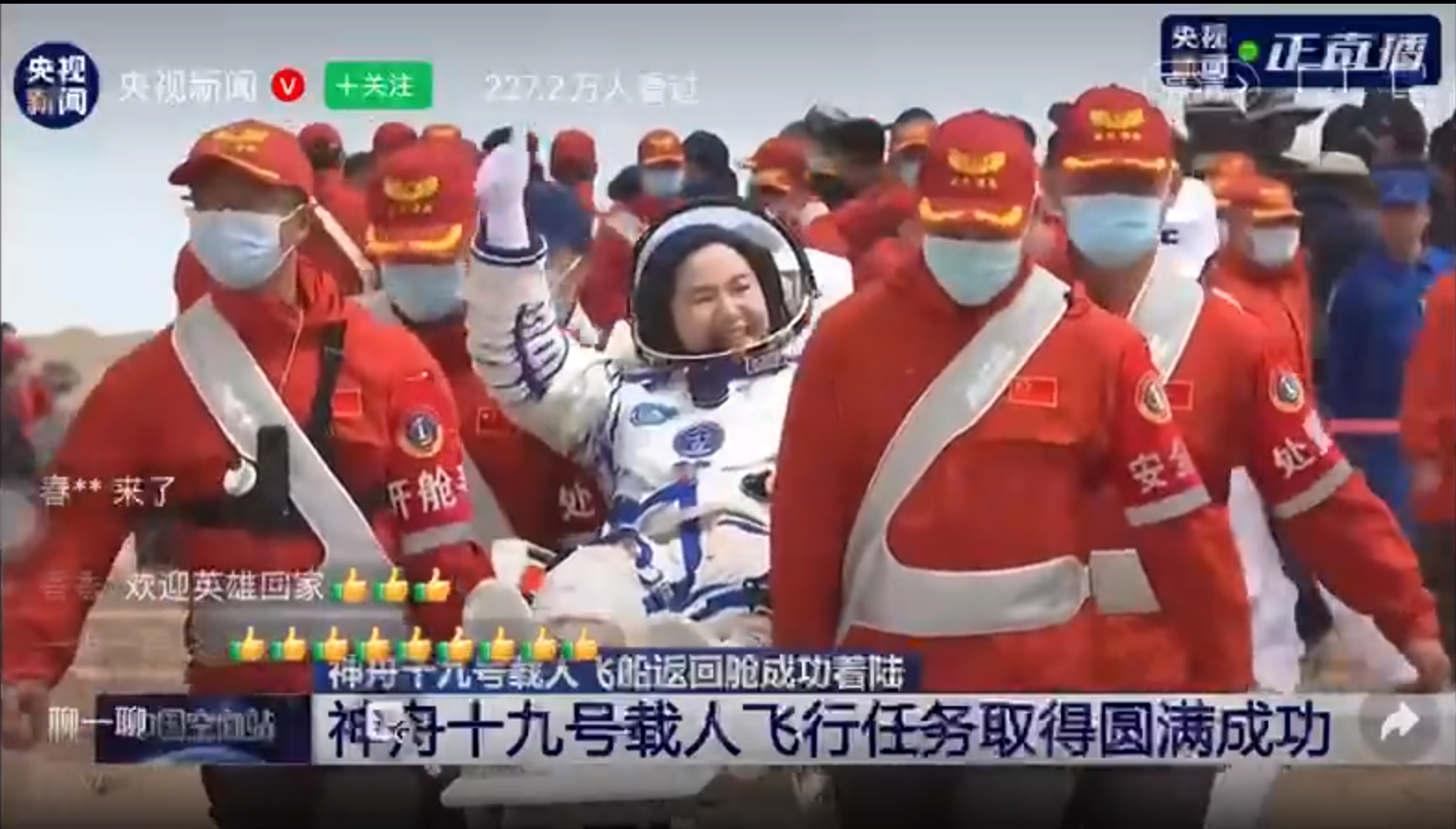 “神十九”乘组安全着陆，程力医监医保车为宇航员返回出舱后勤保障再立新功！