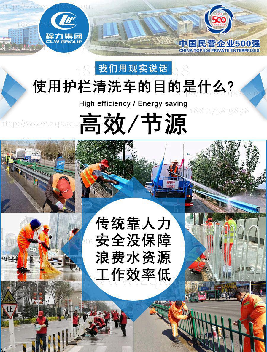 护栏清洗车