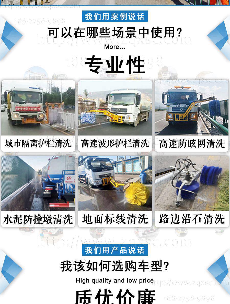 护栏清洗车