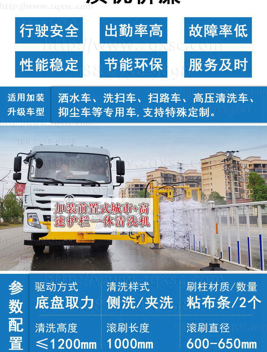 护栏清洗车