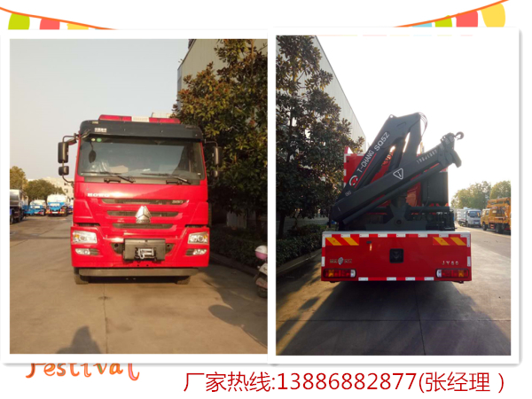 重汽抢险救援消防车