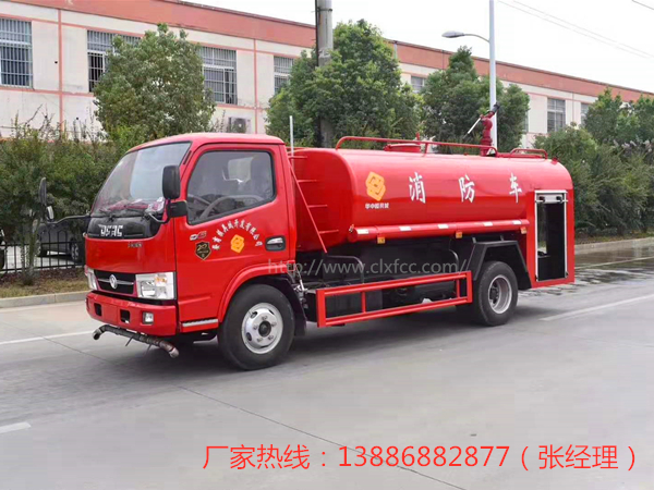 5吨东风福瑞卡单排消防洒水车