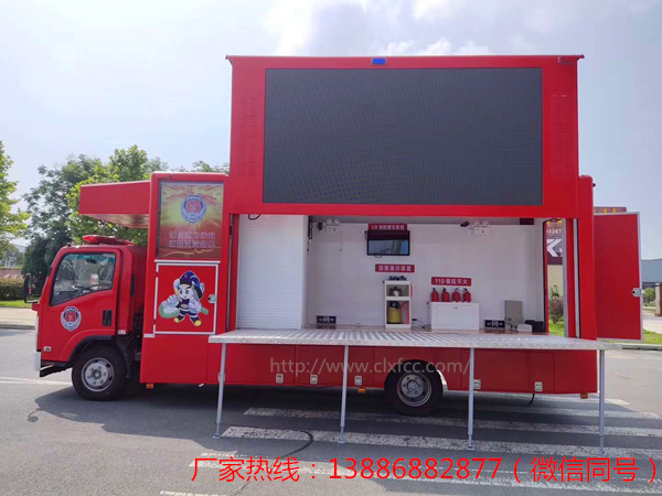 五十铃700P消防宣传车