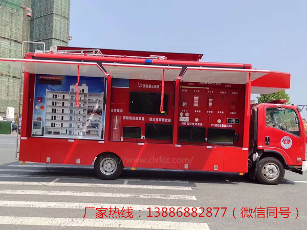 五十铃700P消防宣传车