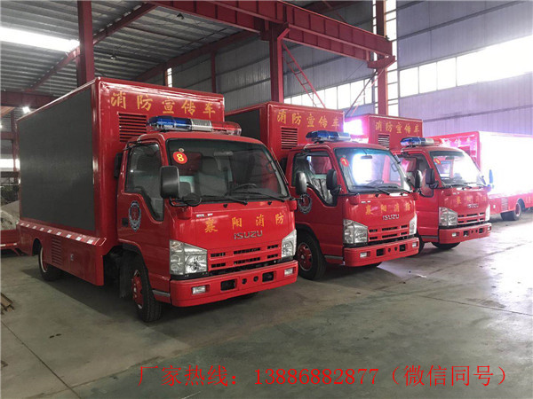 蓝牌五十铃消防宣传车