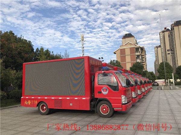 蓝牌五十铃消防宣传车