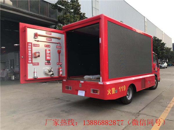 蓝牌五十铃消防宣传车