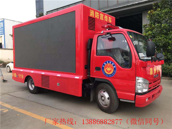 蓝牌五十铃消防宣传车