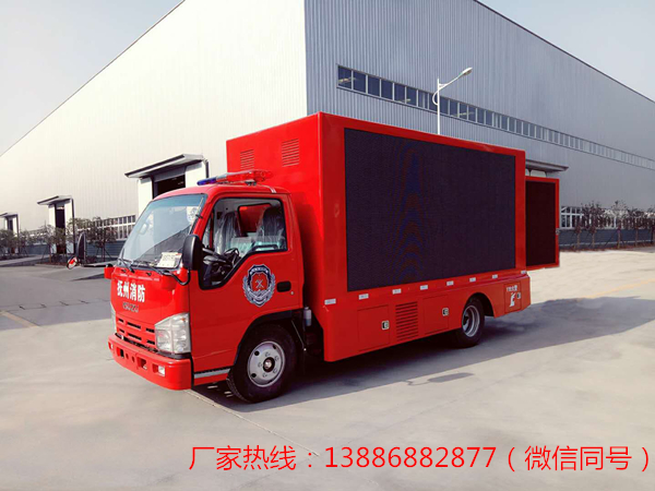 蓝牌五十铃消防宣传车