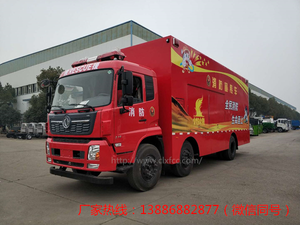 天锦小三轴消防宣传车