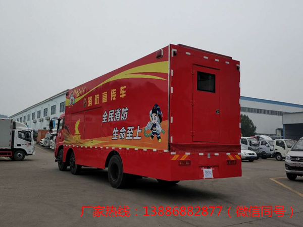 天锦小三轴消防宣传车