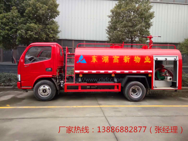 5吨东风福瑞卡单排消防洒水车