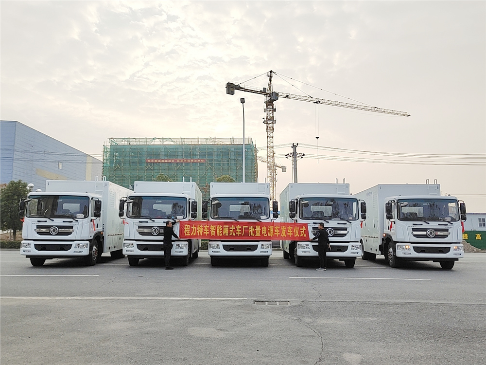 东风D9电源车120Kw