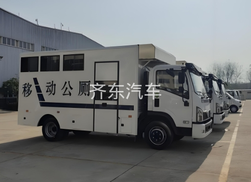 东风移动公厕车独立卫生间
