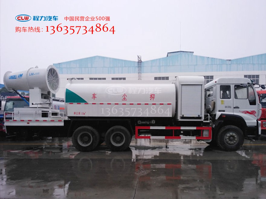 国五重汽后双桥抑尘车 16方多功能抑尘车
