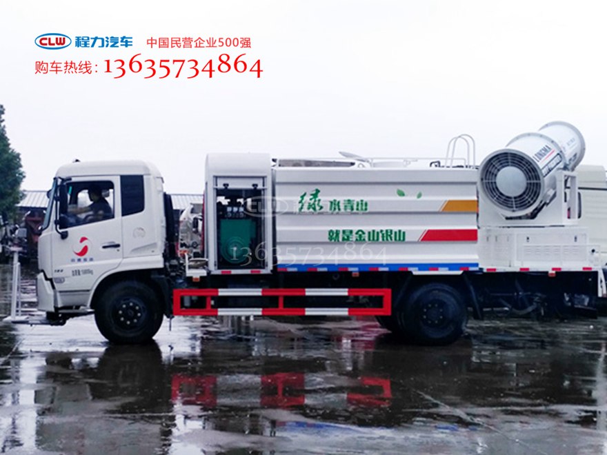 程力威牌CLW5162TDYD5型多功能抑尘车
