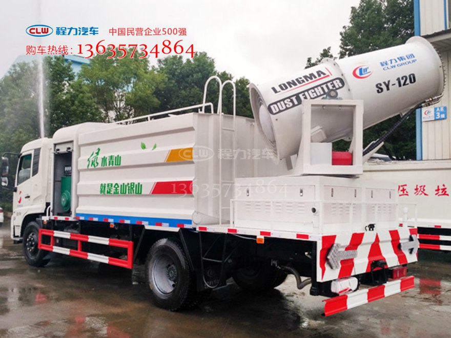 程力威牌CLW5162TDYD5型多功能抑尘车