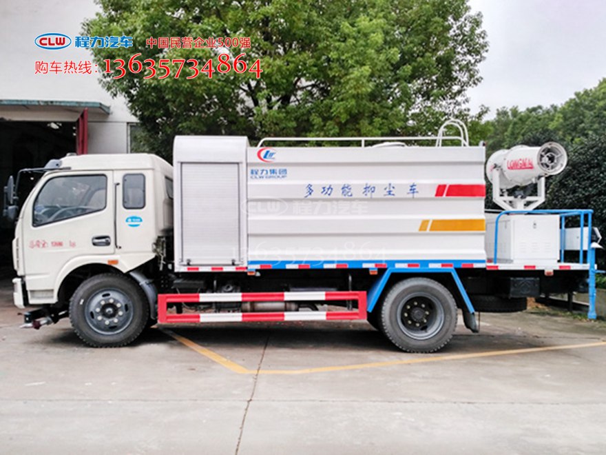 程力威牌CLW5140TDYD5型多功能抑尘车