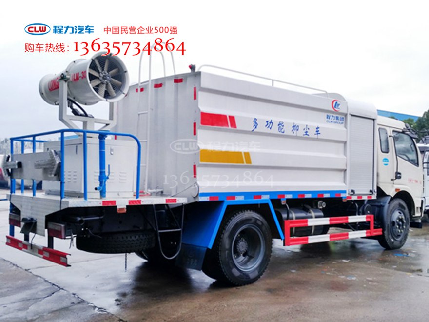 程力威牌CLW5140TDYD5型多功能抑尘车