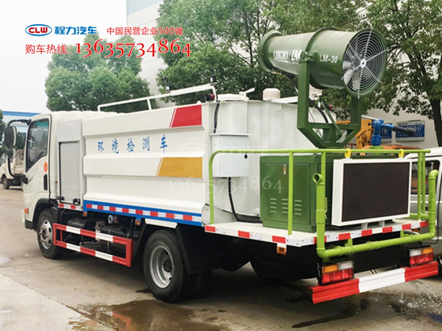 5方多功能降尘车 国五大运环境监测车