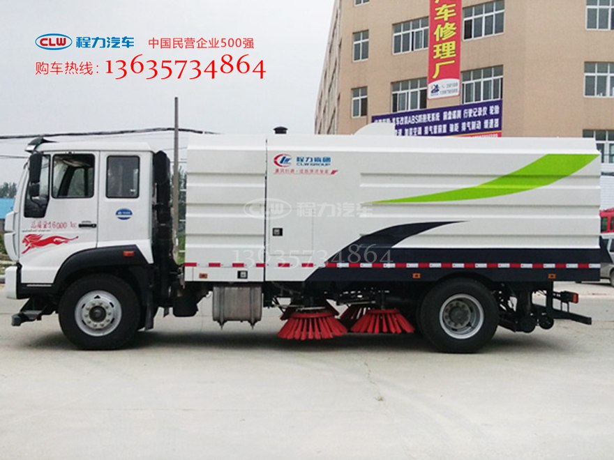 重汽扫路车 程力威牌CLW5160TSLZ5型扫路车