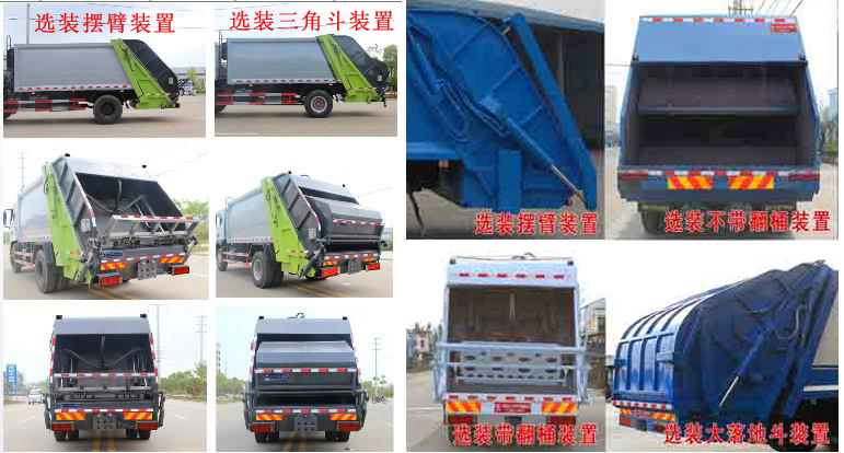 程力威牌CLW5161ZYST5型压缩式垃圾车