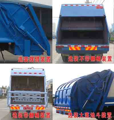 程力威牌CLW5250ZYSD5型压缩式垃圾车