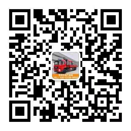 程力专用汽车股份有限公司销售二十五分公司