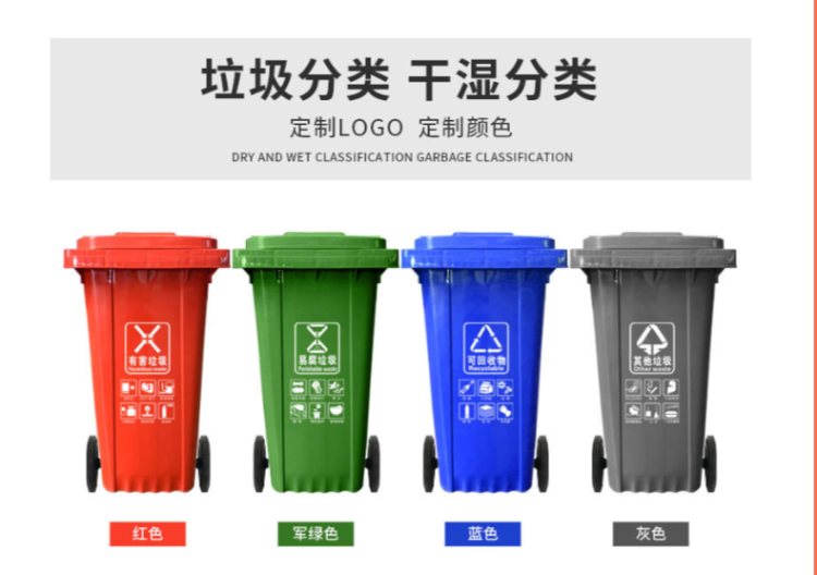 塑料垃圾桶240升