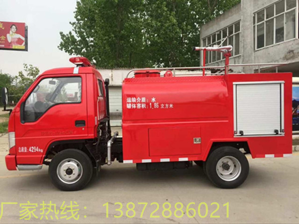福田1.8噸消防灑水車