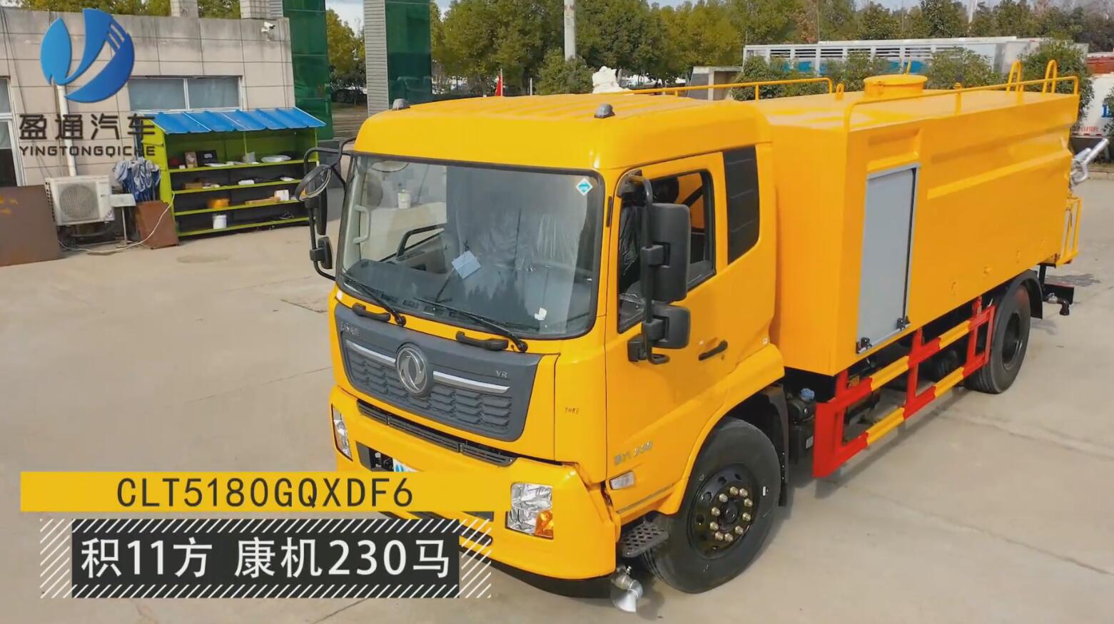东风天锦高压清洗车