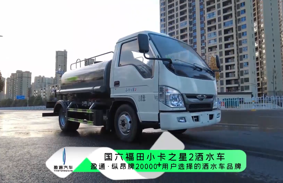 国六福田小卡2.7方蓝牌洒水车
