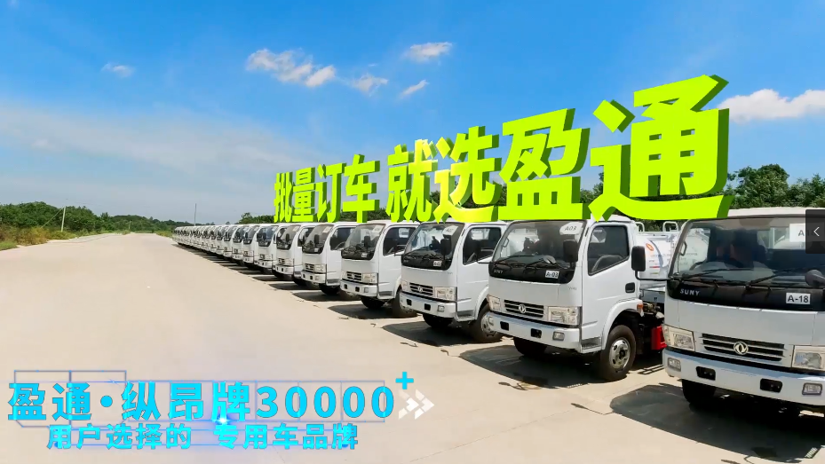 第二批30台出口吸污车发车