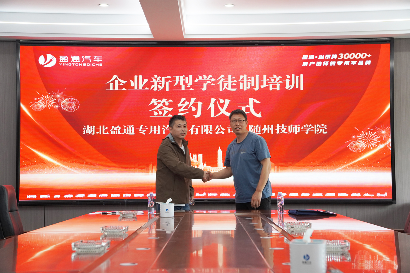 【培训签约】湖北盈通汽车有限公司与随州职业技术学院“企业新型学徒制培训”签约仪式