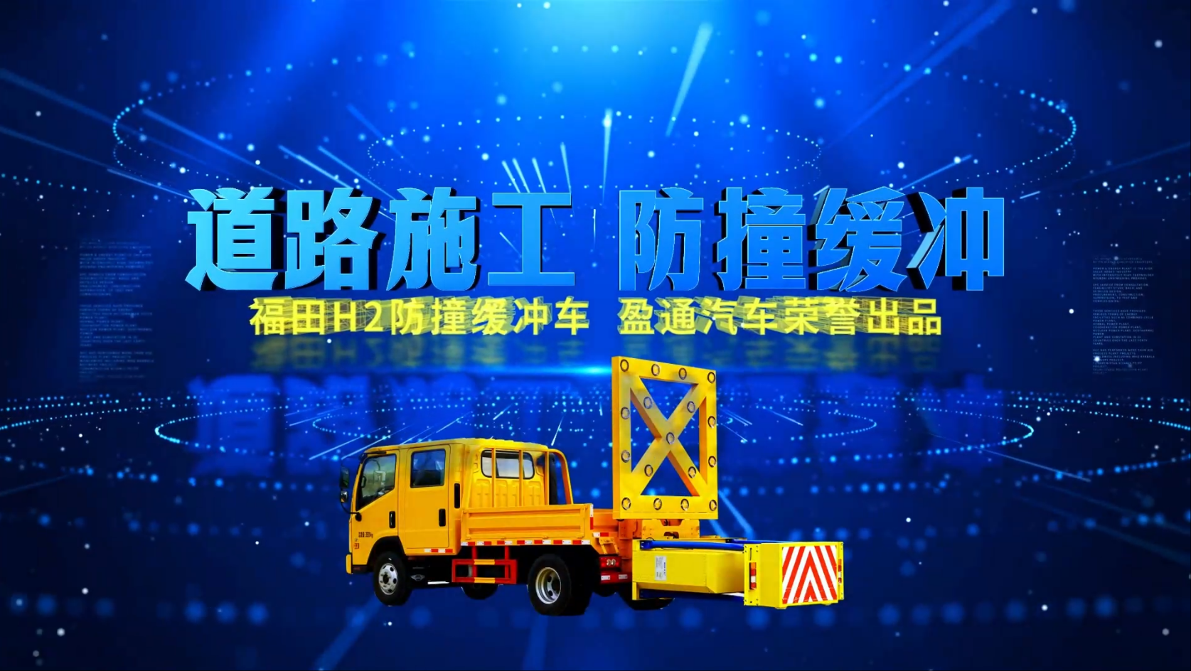 CLT5041TFZBJ6型防撞缓冲车H2 