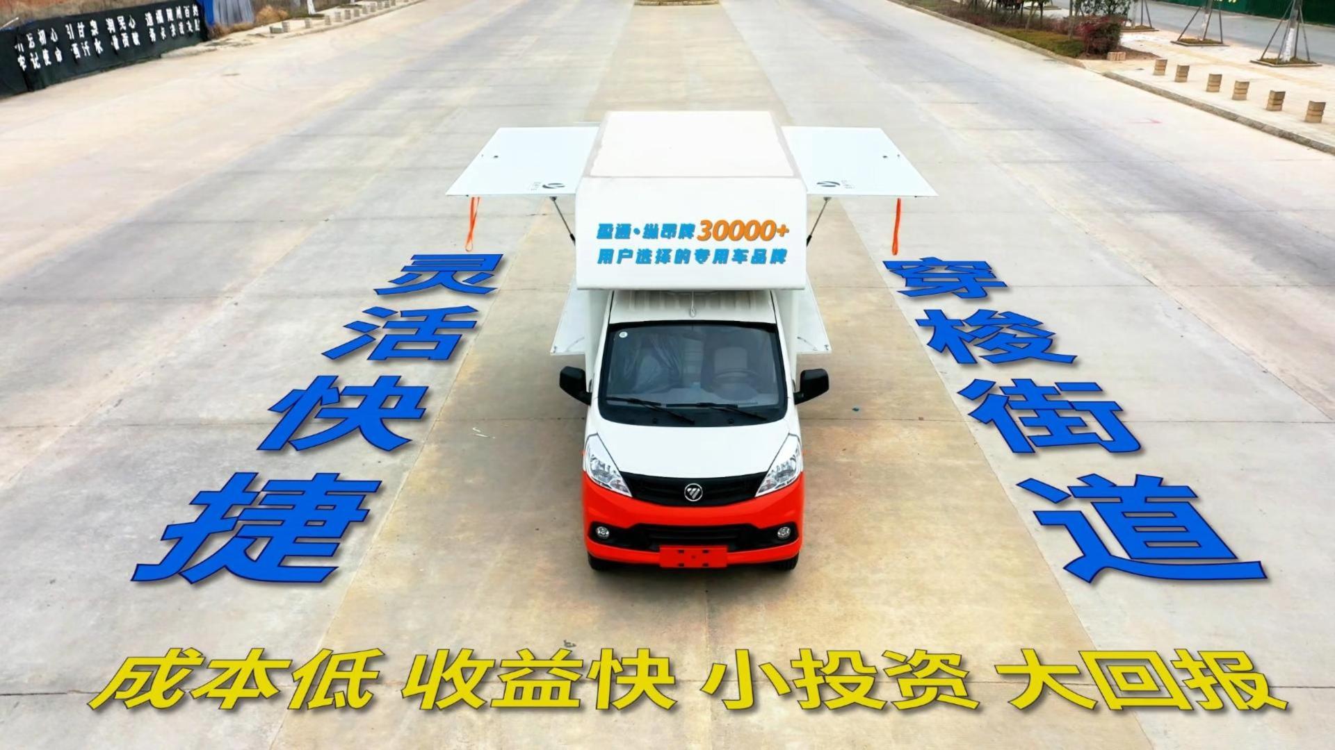 CLT5030XSHBJ6型售货车 祥菱V1