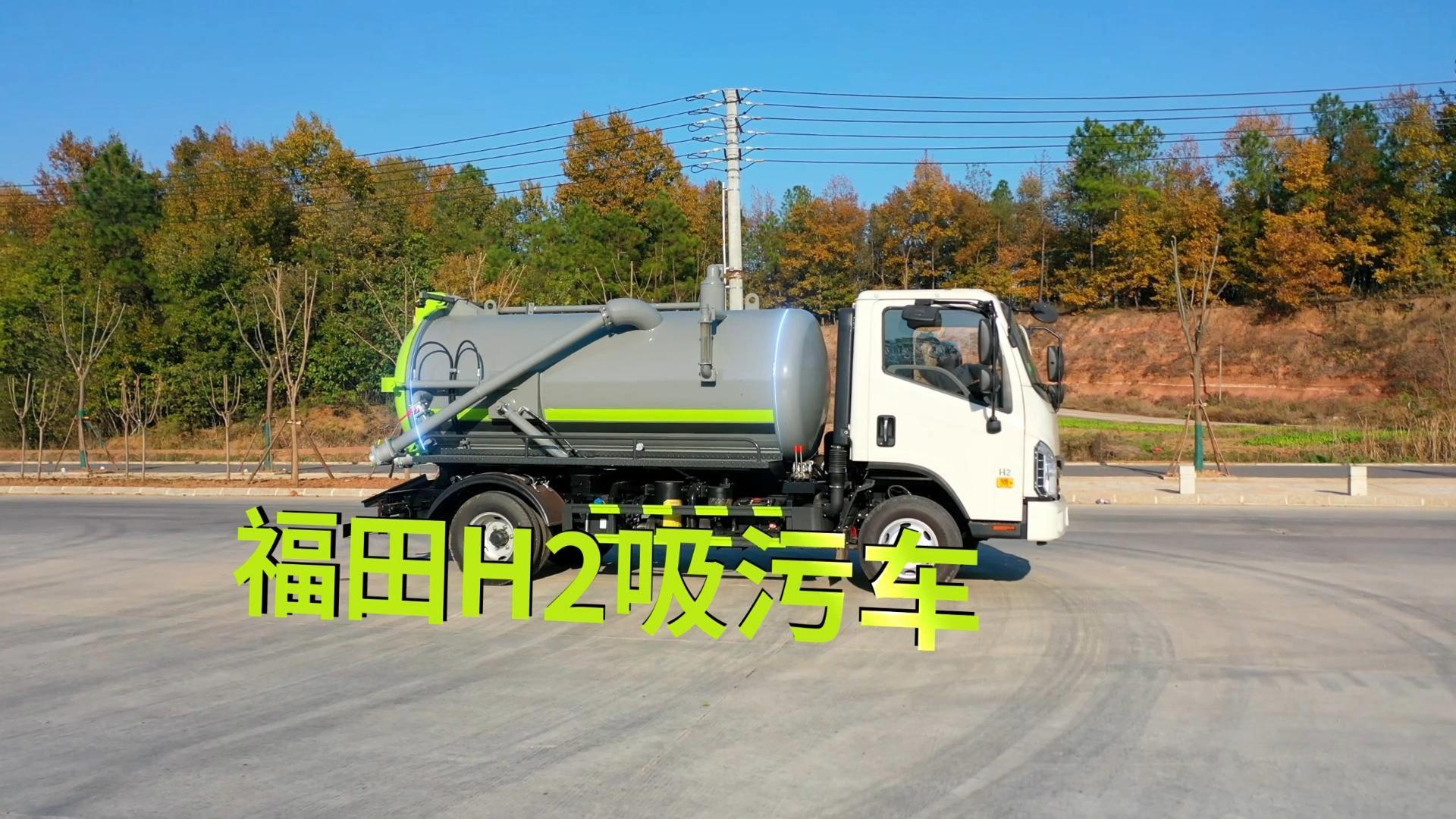 CLT5070GXWBJ6型吸污车 领航H2