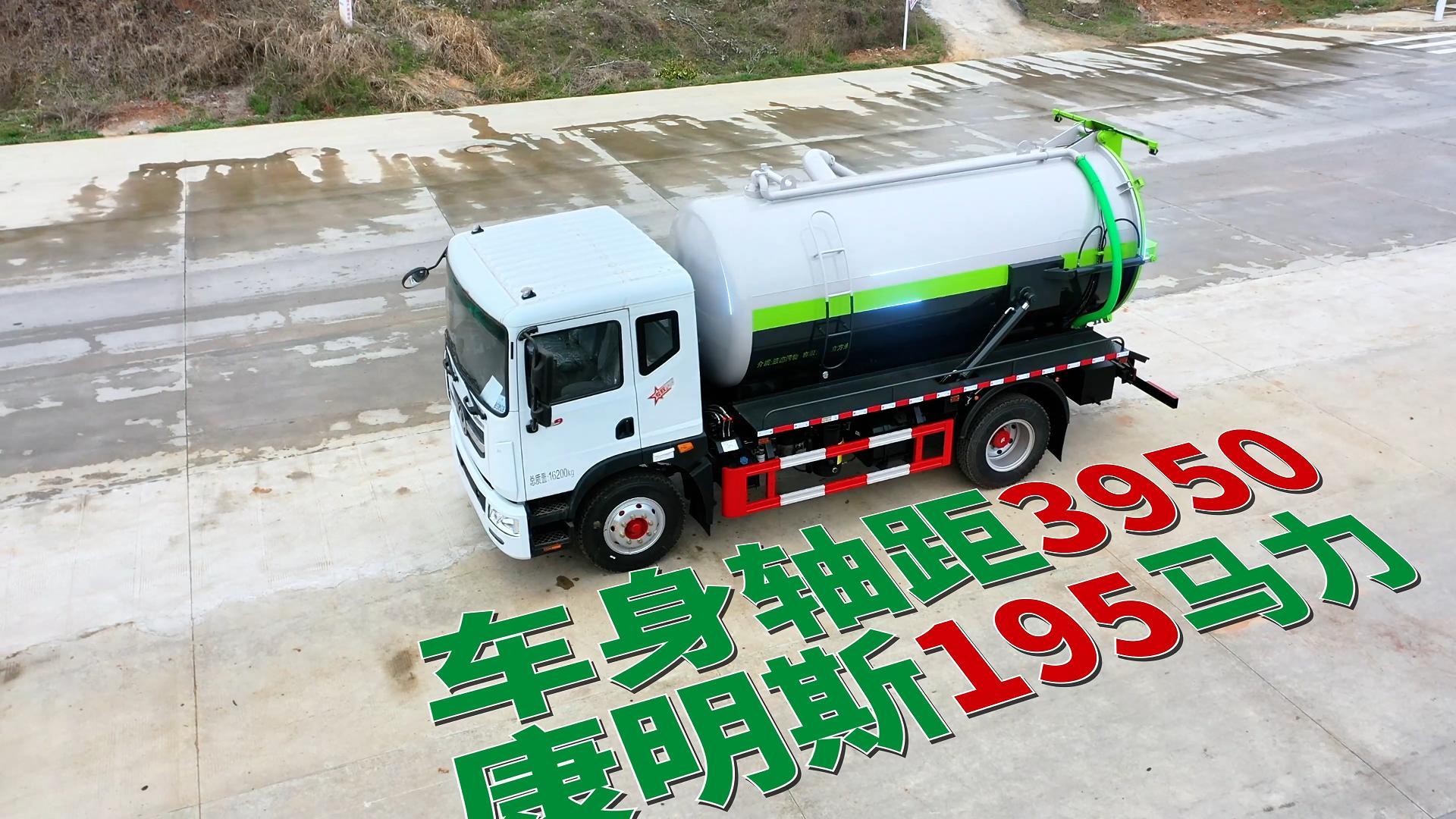 CLT5160GXWEQ6型吸污车 D9
