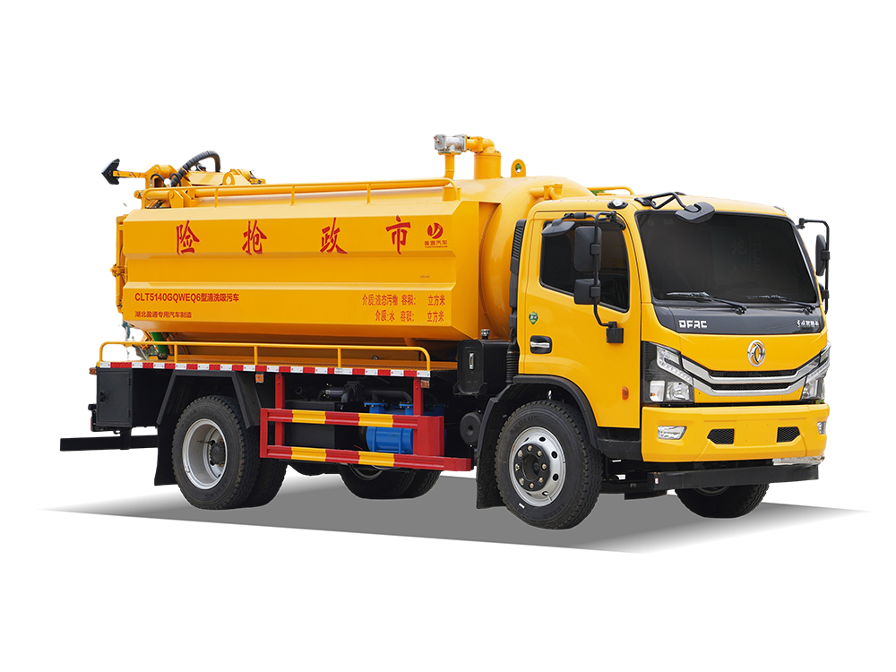 CLT5140GQWEQ6型清洗吸污车 D7 黄罐