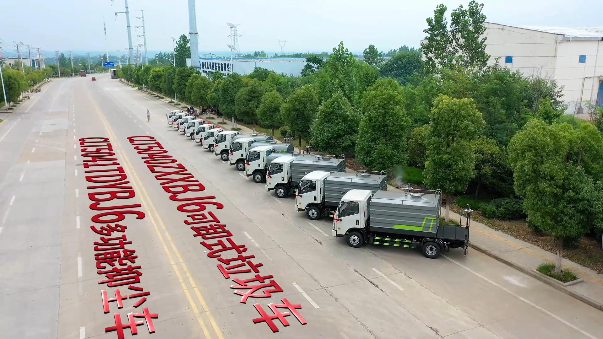 CLT5040ZXXBJ6型勾臂垃圾车 多功能抑尘车 H2 12台批量发车