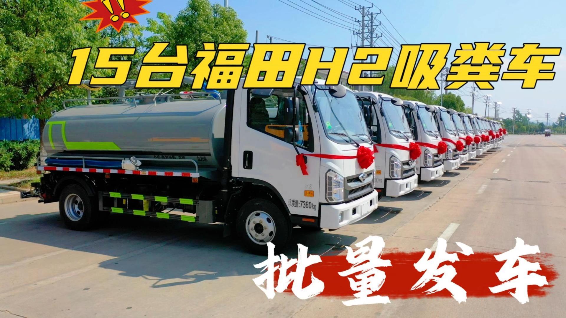 CLT5071GXEBJ6型吸粪车 H2 15台批量发车