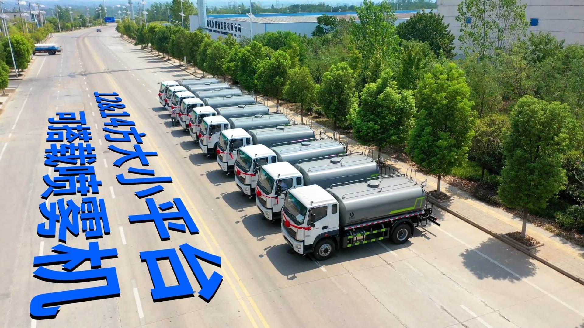 CLT5181GPSBJ6型绿化喷洒车 ES7 10台批量发车